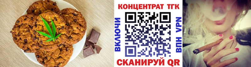 Купить где  Тобольск  Еда ТГК конопля 