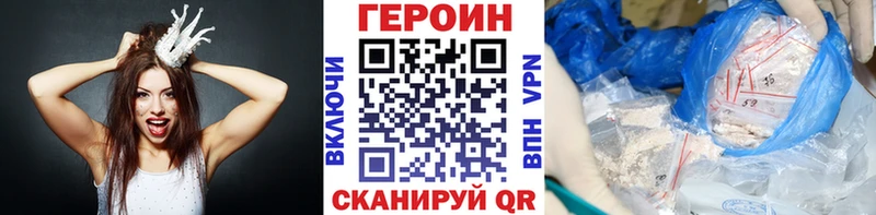 Героин Афган  Купить закладки  Тобольск 