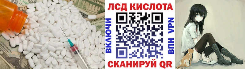 LSD-25 экстази кислота  Купить закладки  Тобольск 