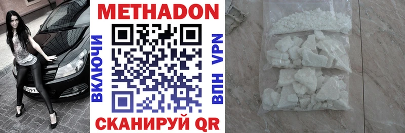 Метадон белоснежный Тобольск