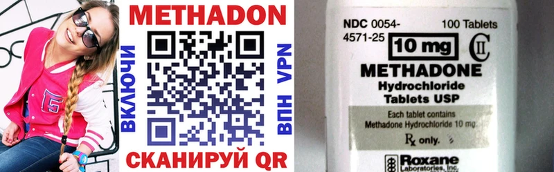 Метадон VHQ  Купить где  Тобольск 